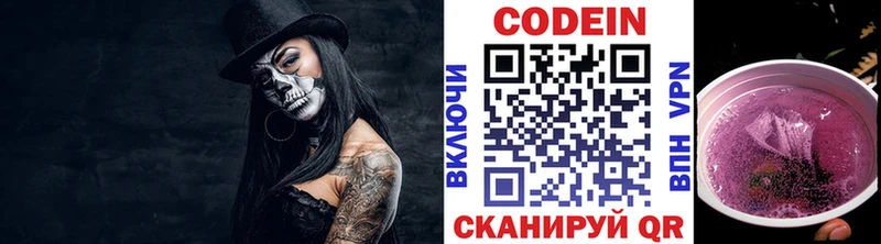 Кодеиновый сироп Lean Purple Drank  Луга 