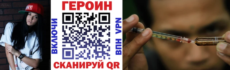 Героин VHQ  Луга 