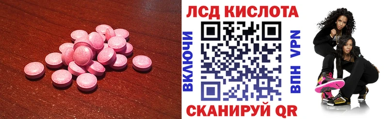 Лсд 25 экстази кислота Луга